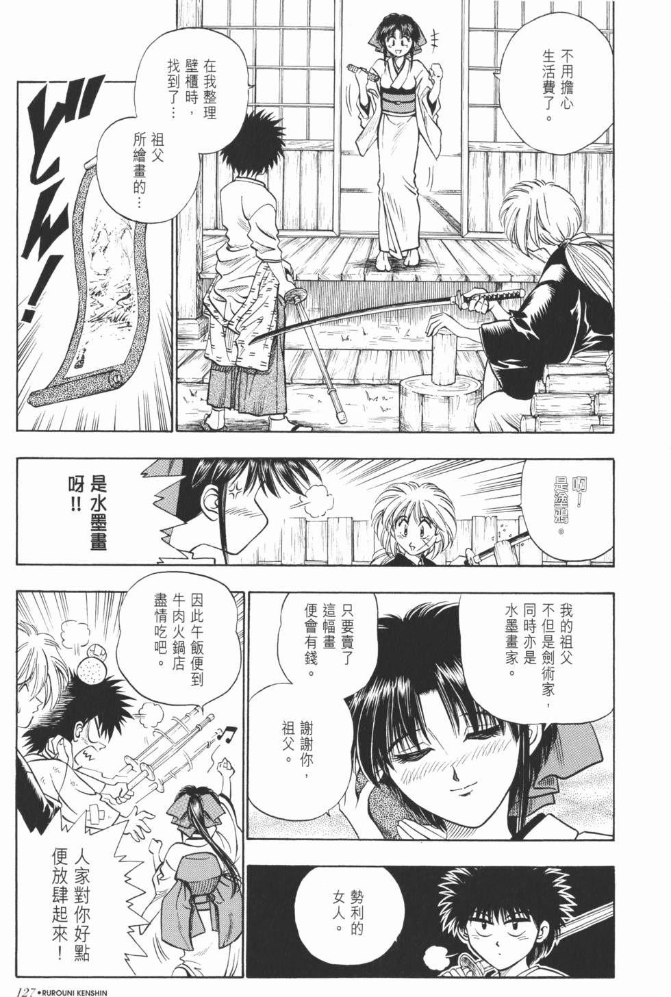 第128页