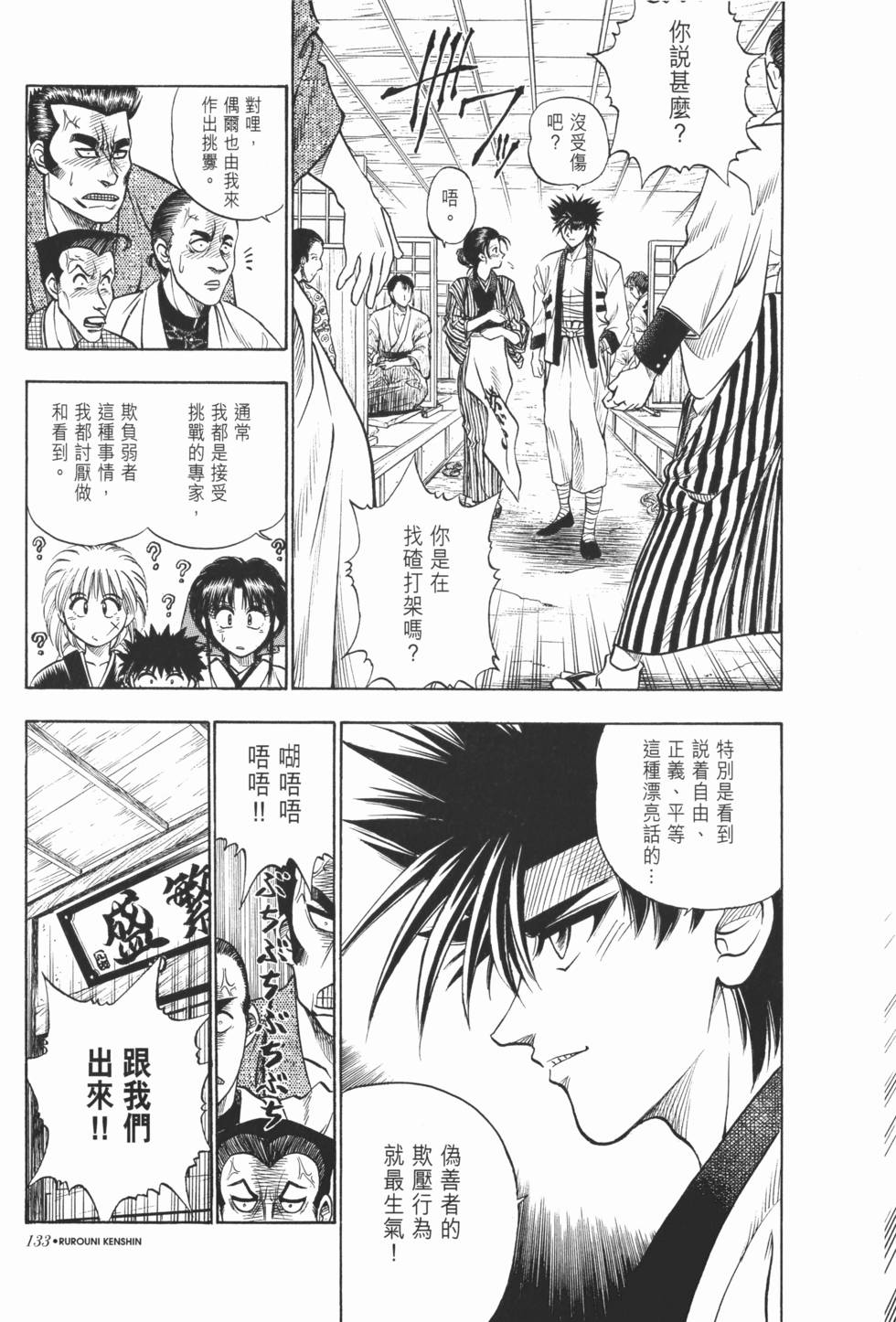 第134页