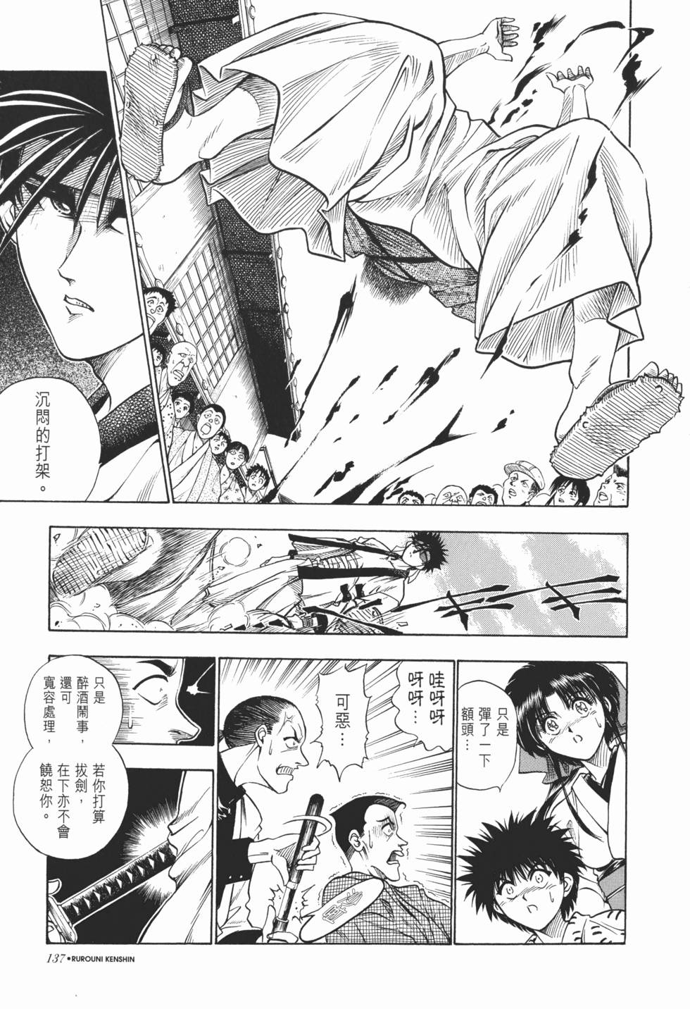 第138页