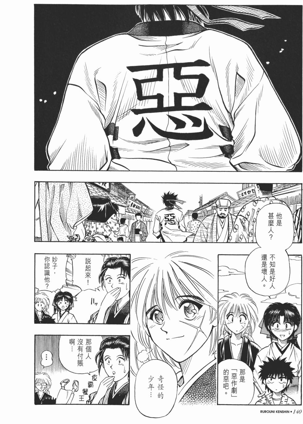 第141页