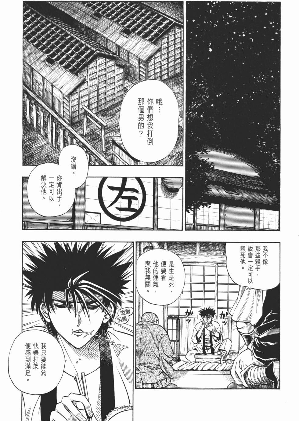 第142页