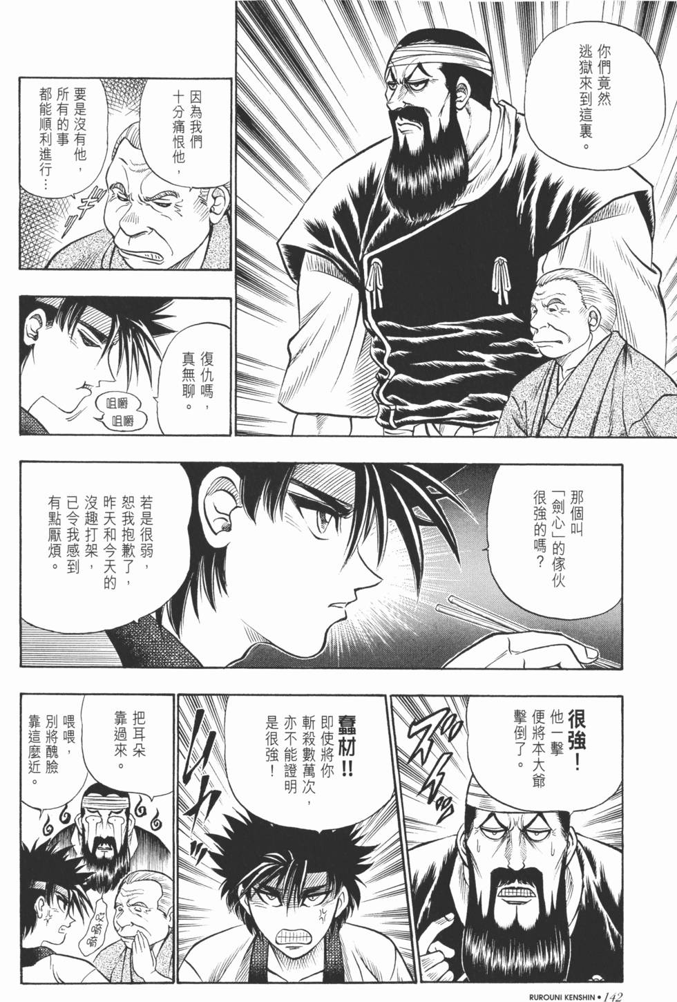 第143页