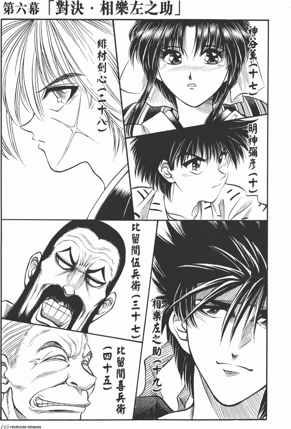 第146页