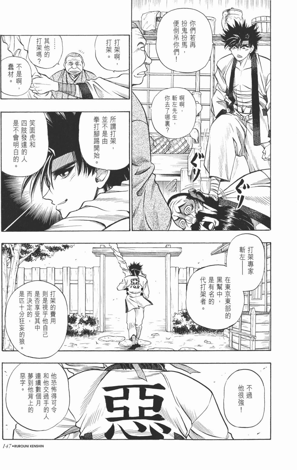 第148页
