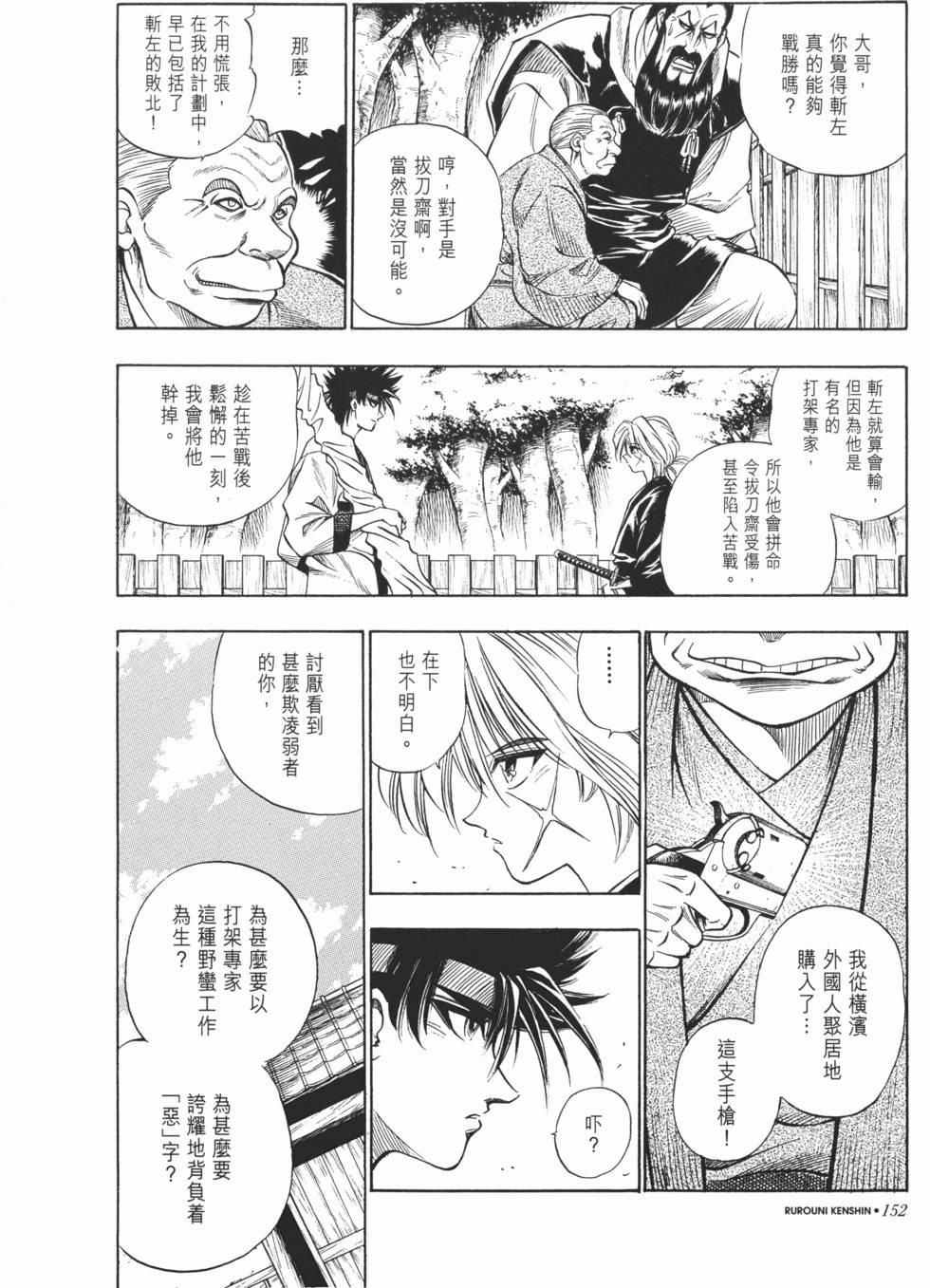 第153页
