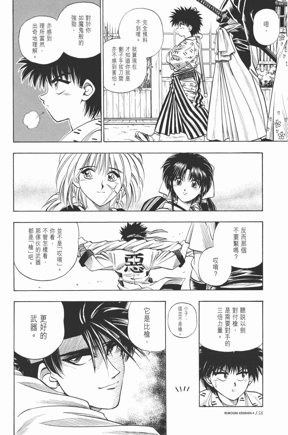 第159页