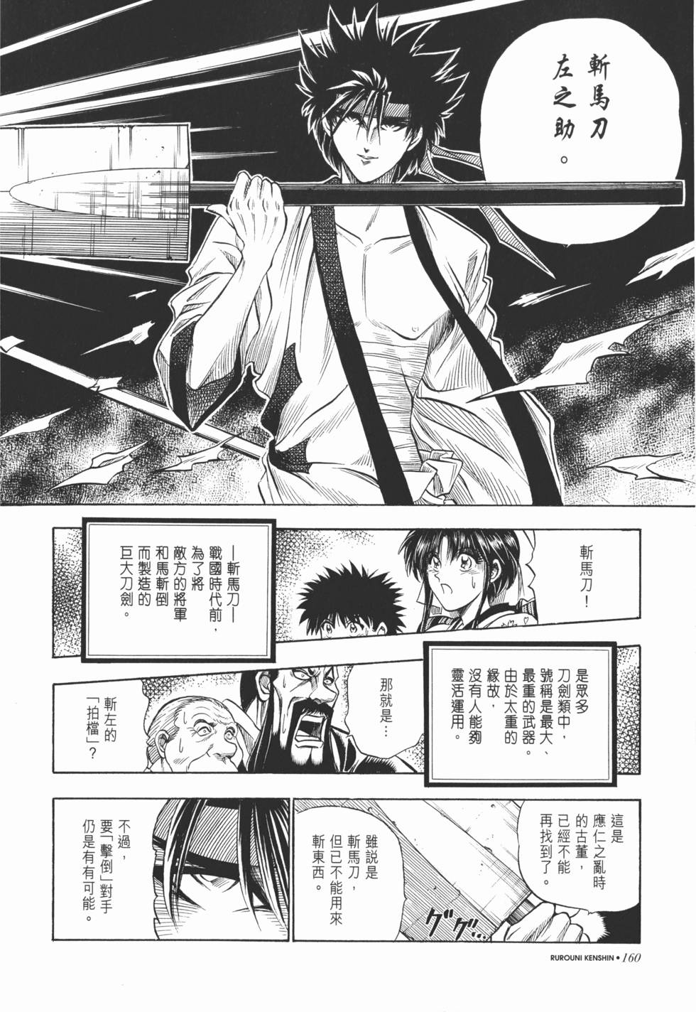 第161页