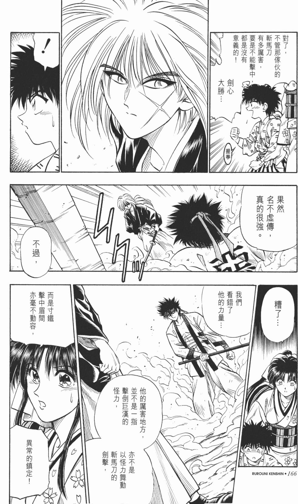 第167页