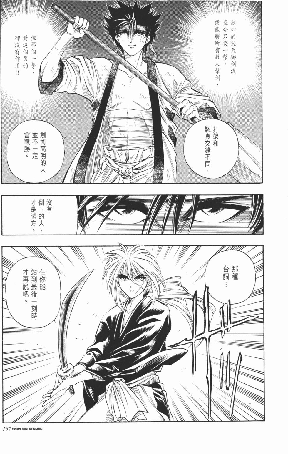 第168页