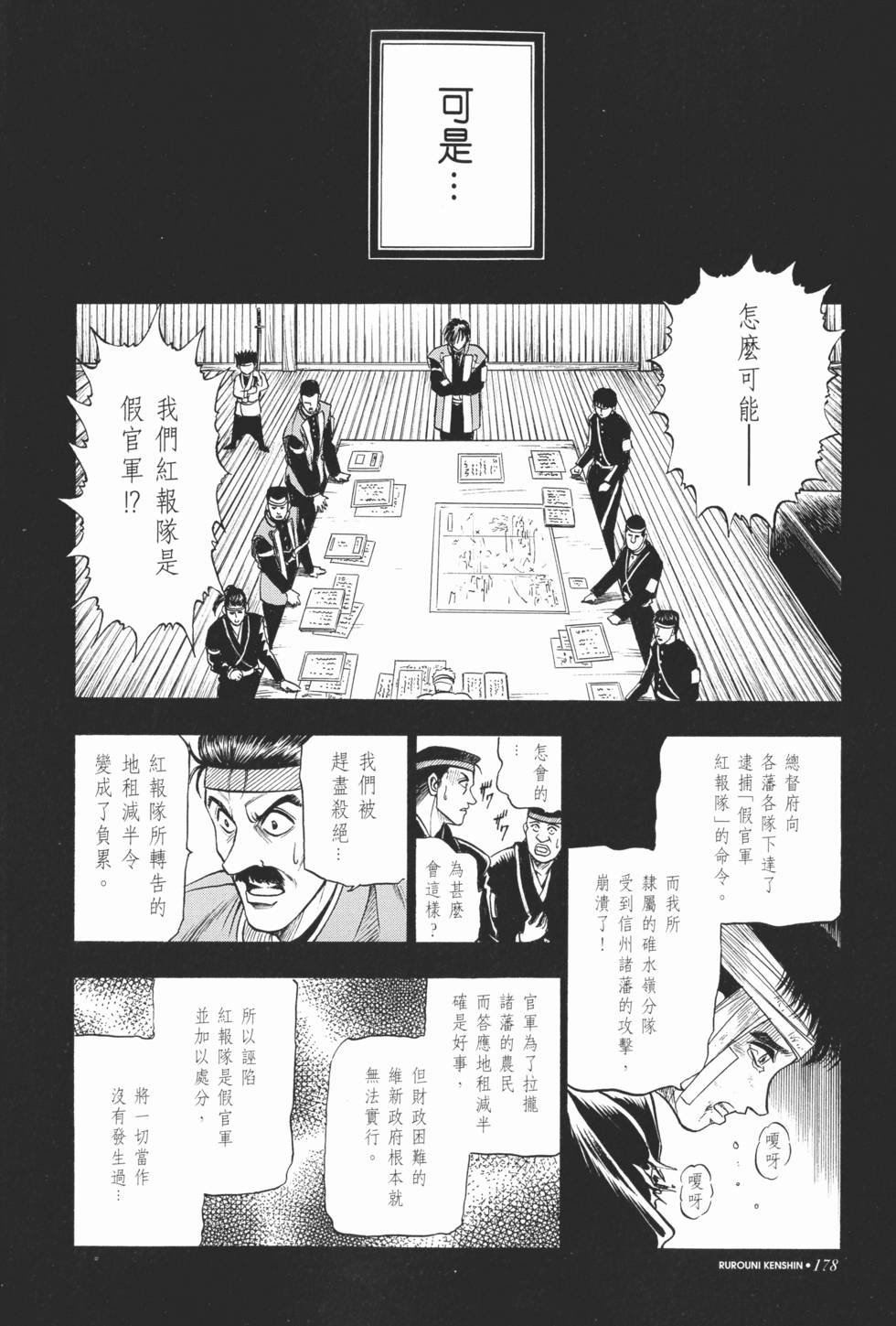 第179页