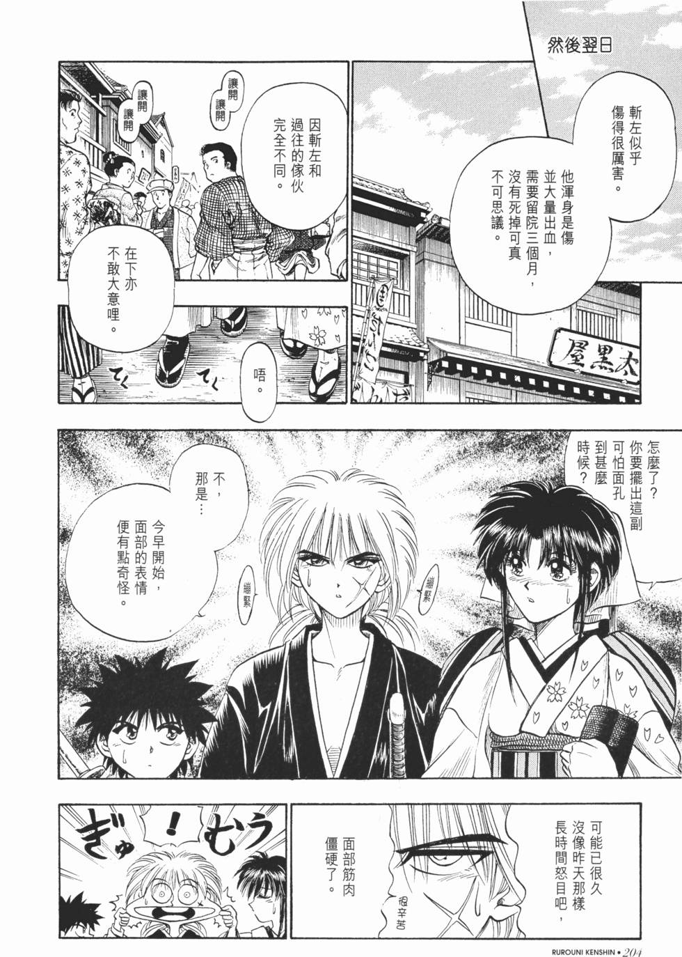 第205页