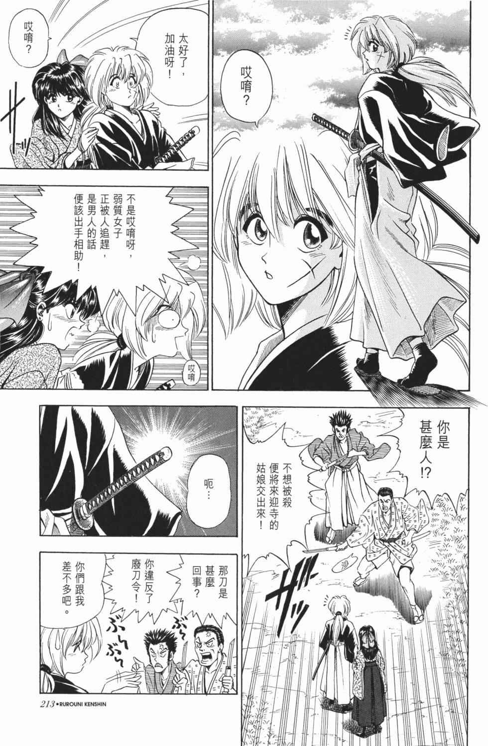 第214页