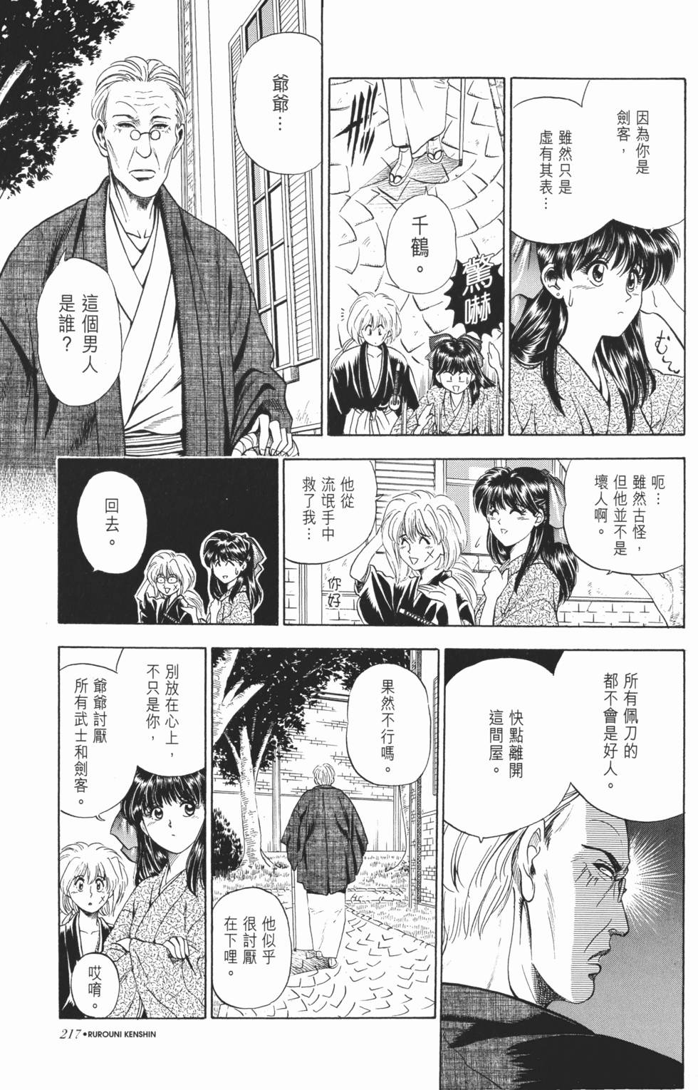 第218页