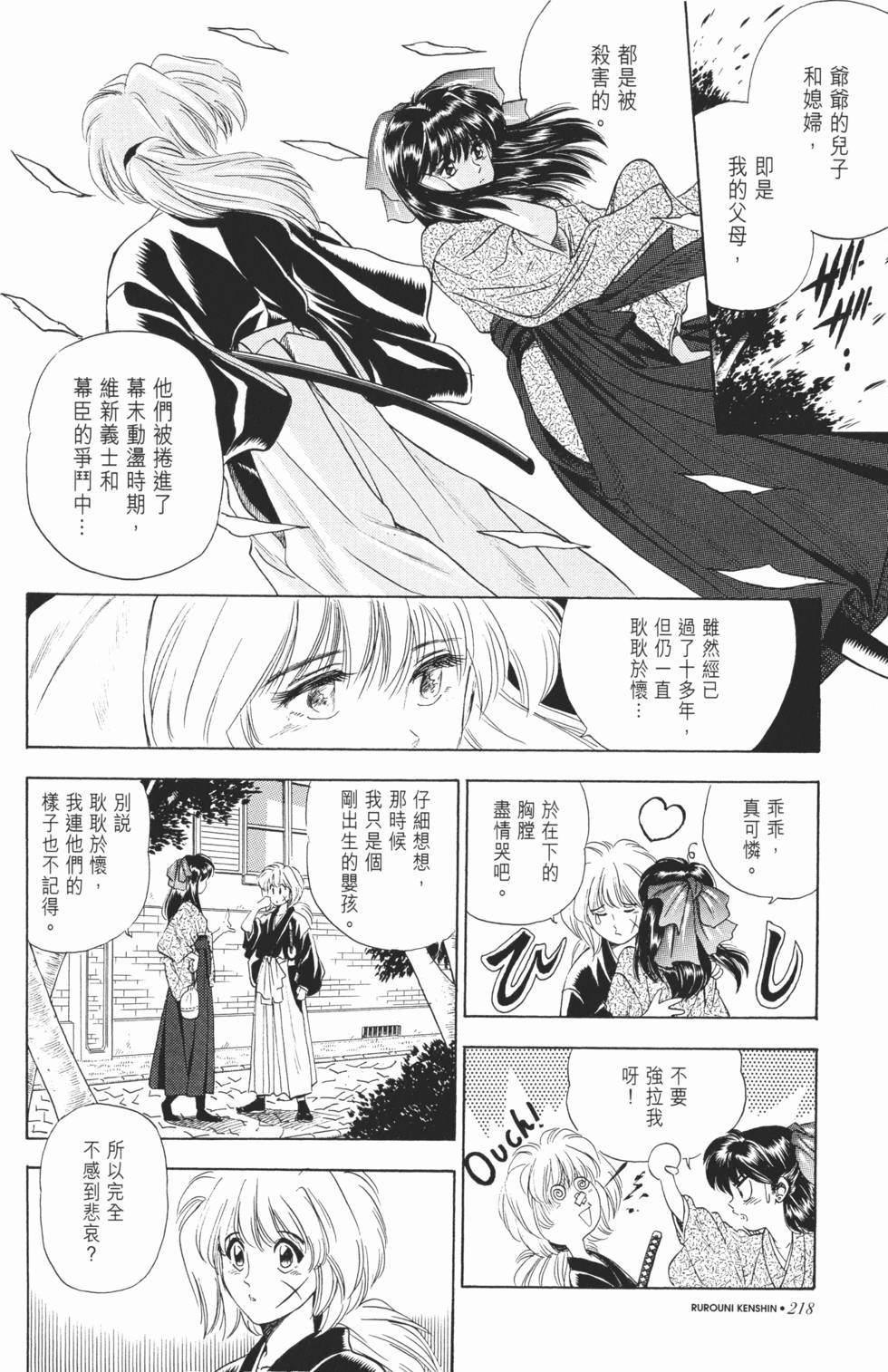 第219页