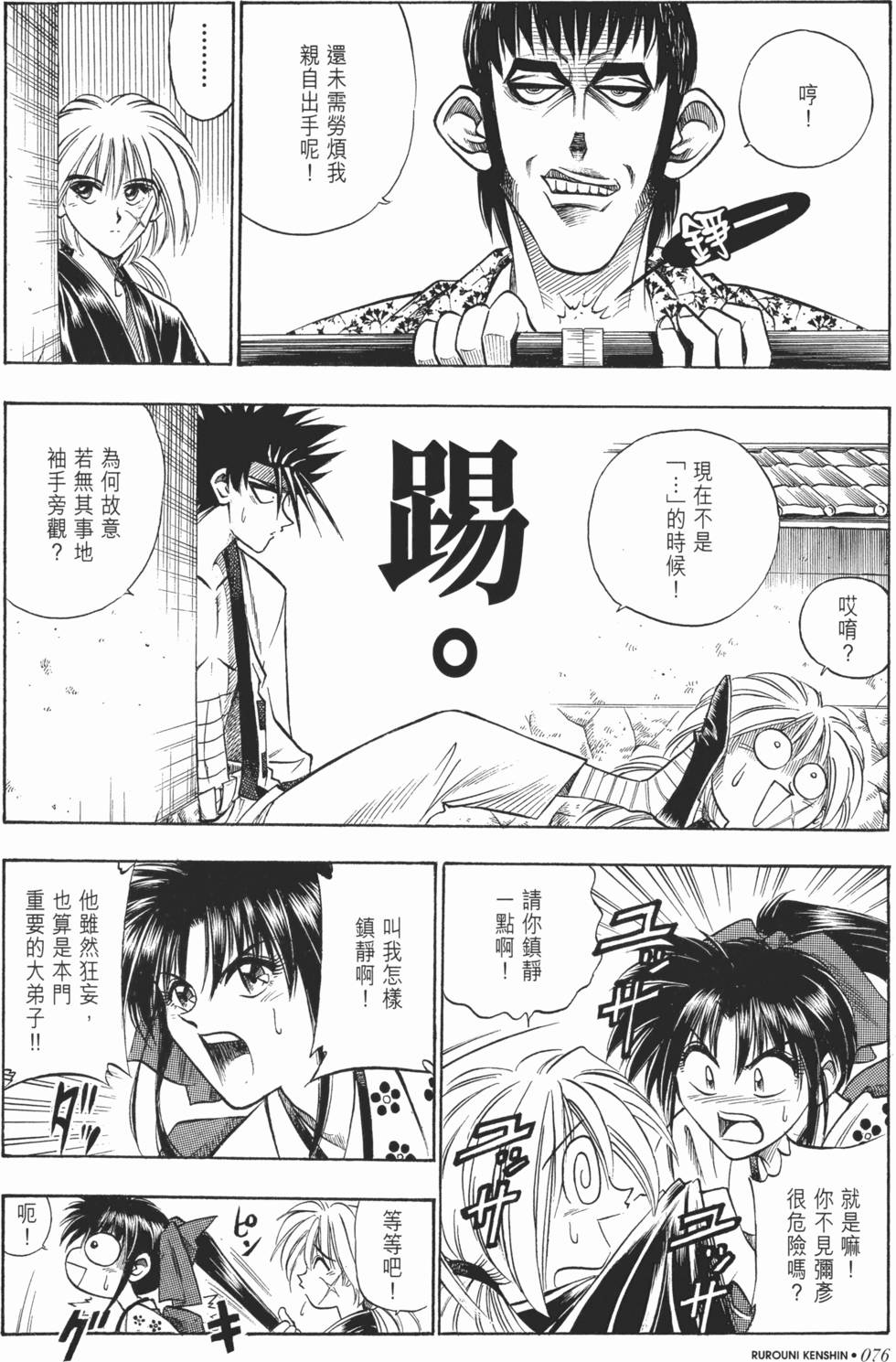 第77页