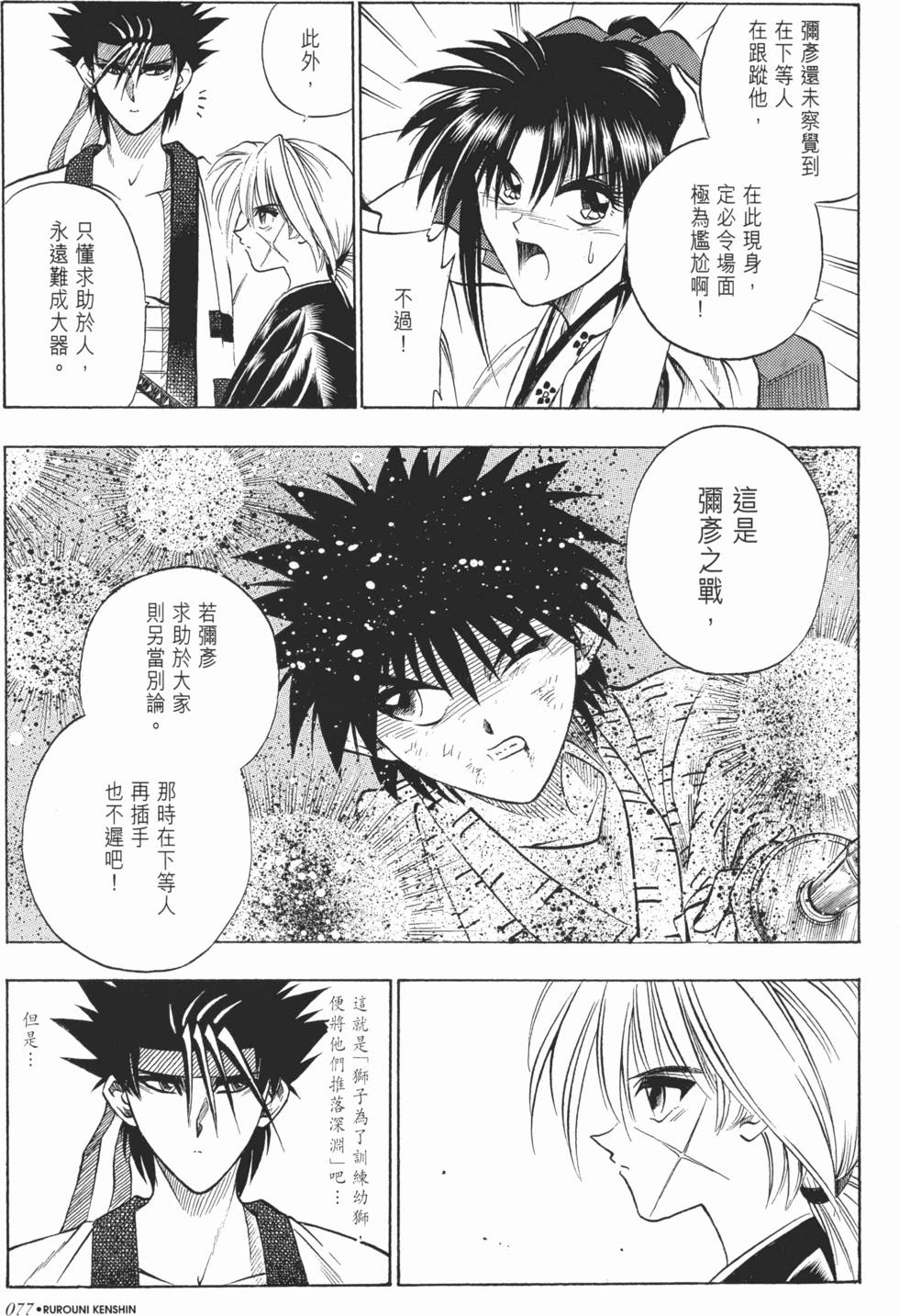 第78页