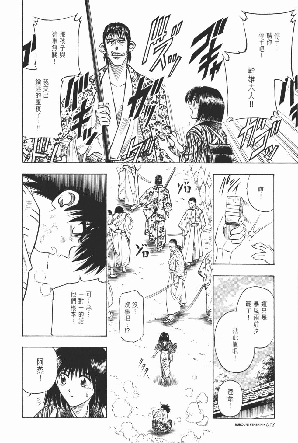 第79页