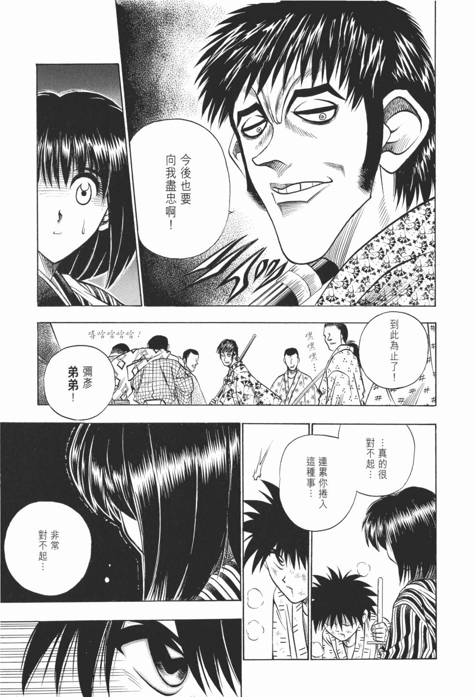 第80页