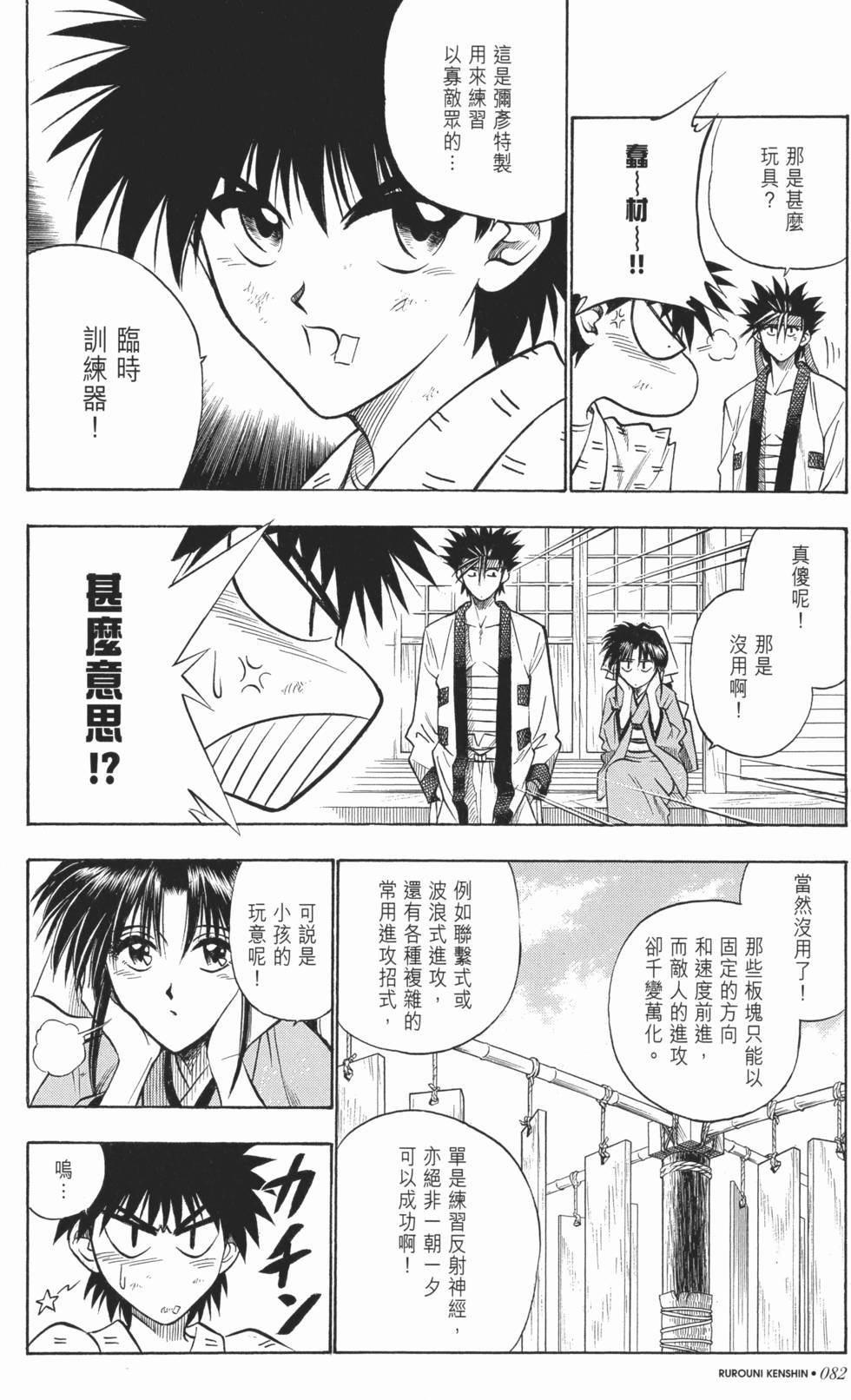 第83页