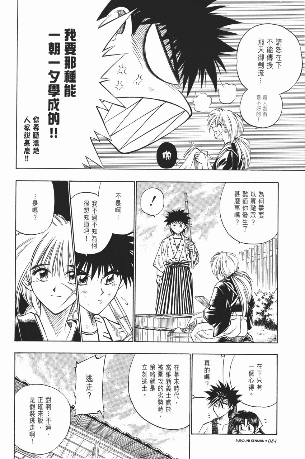 第85页