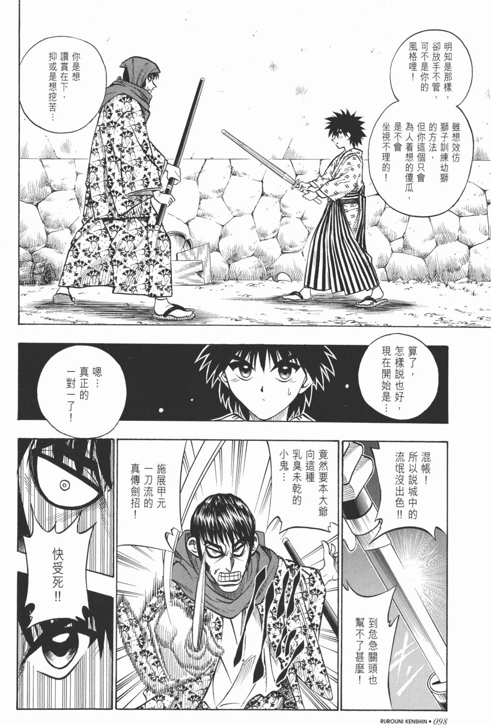 第99页
