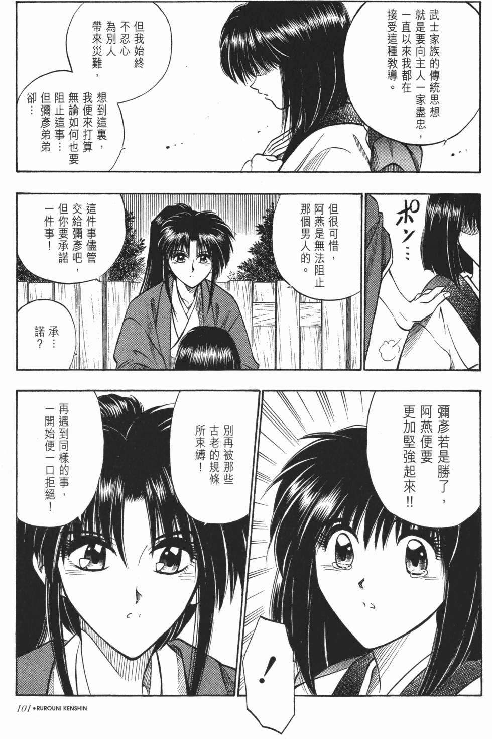 第102页