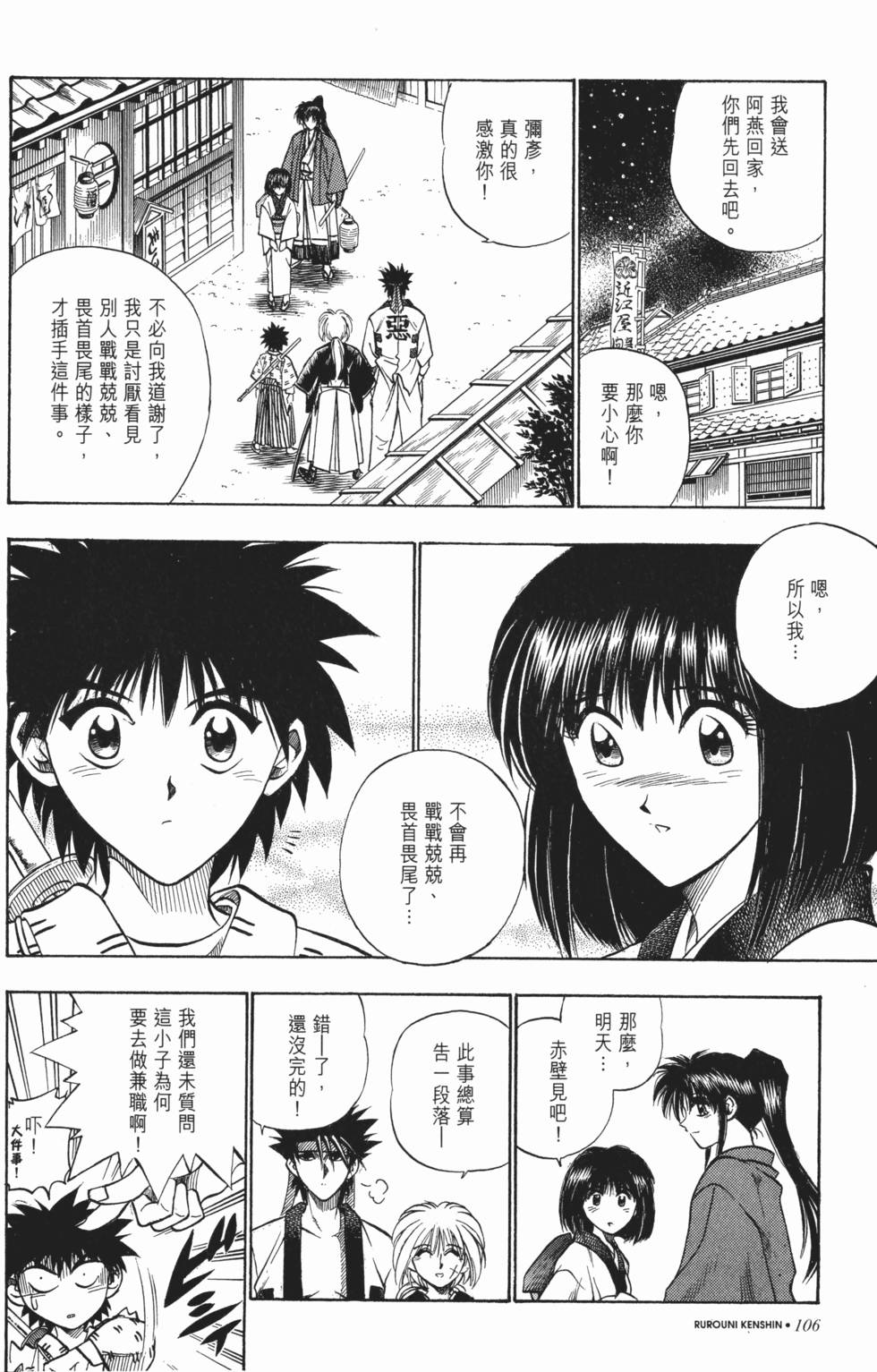 第107页