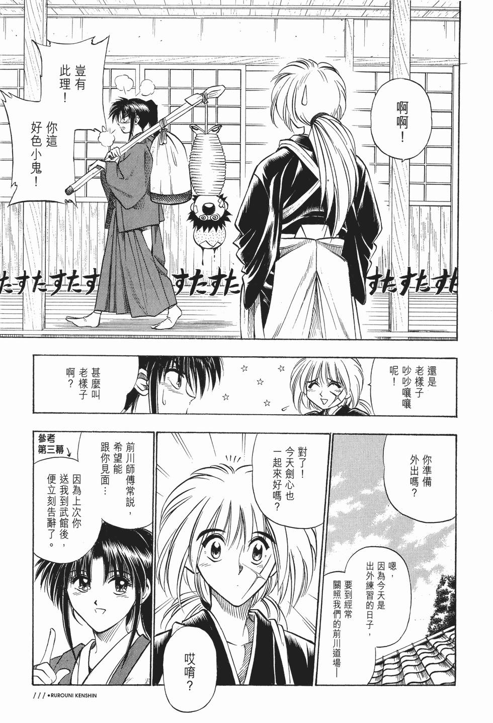 第112页