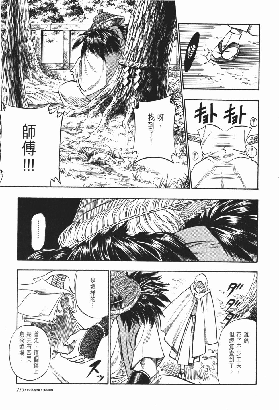 第114页