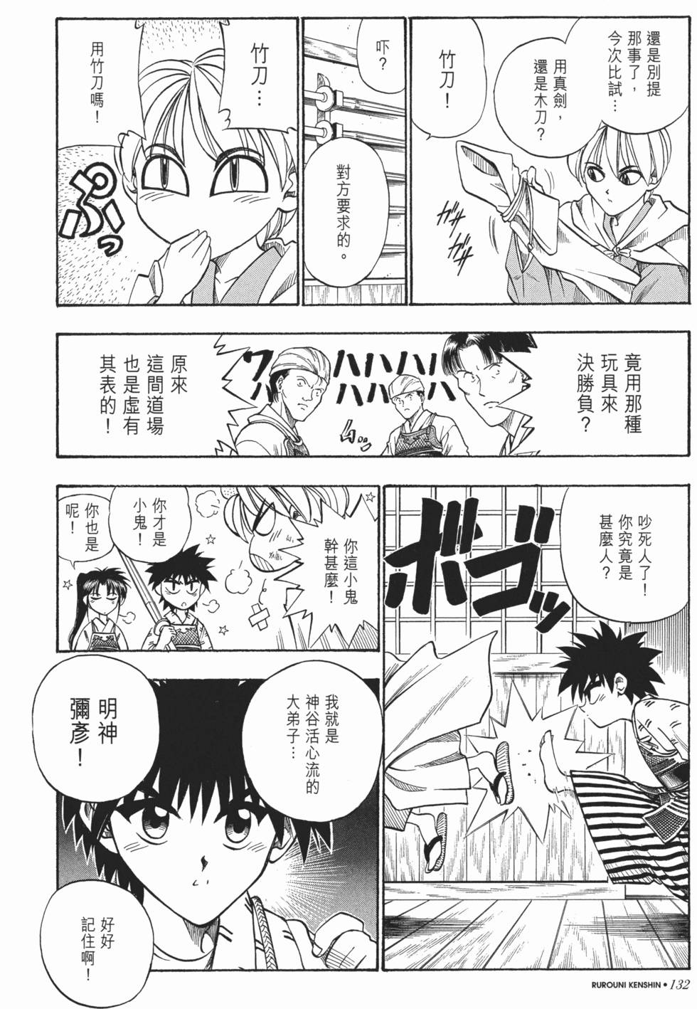 第133页