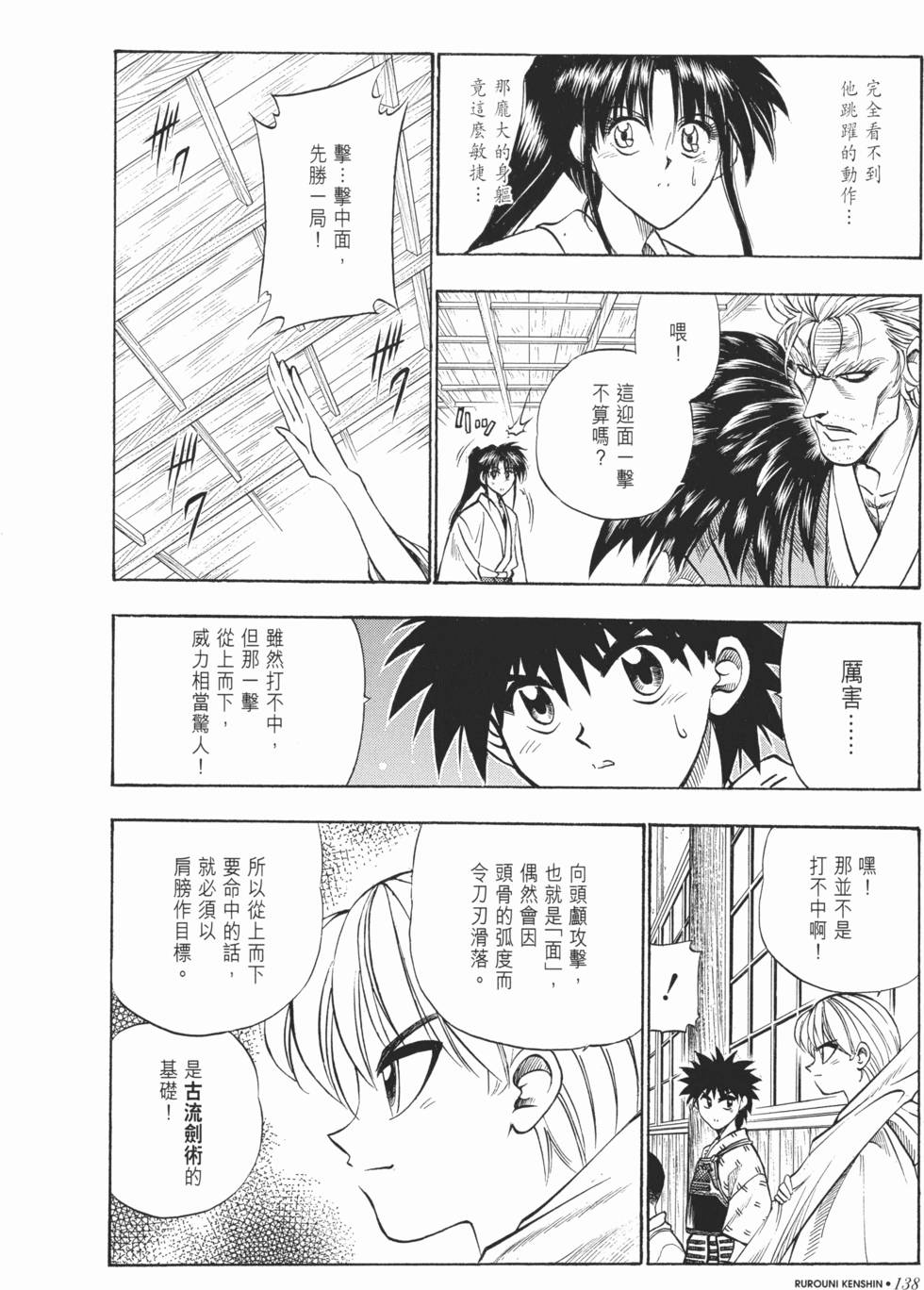 第139页