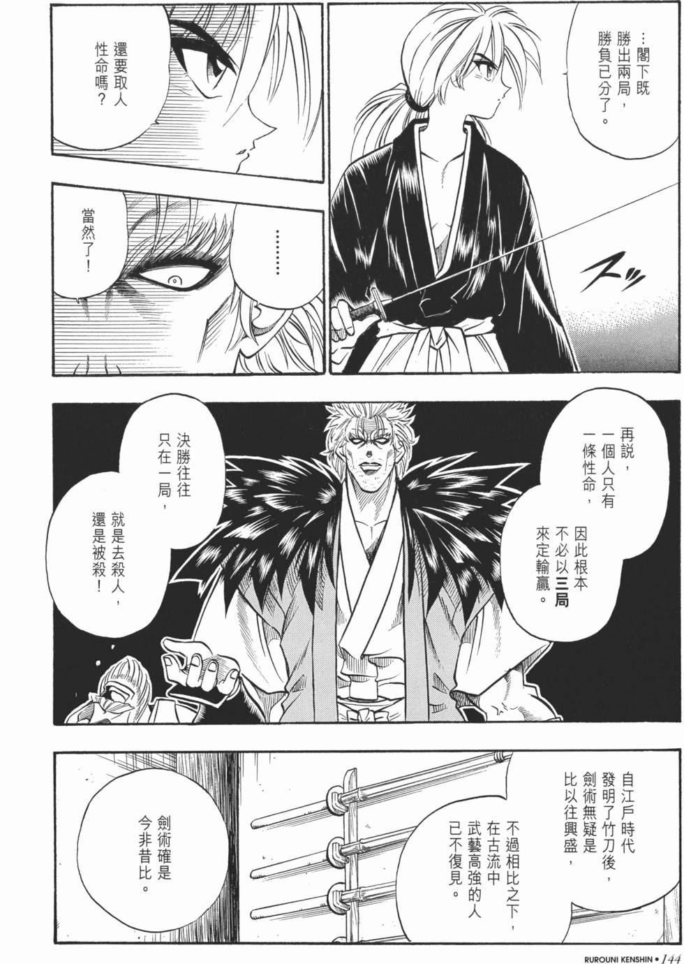 第145页