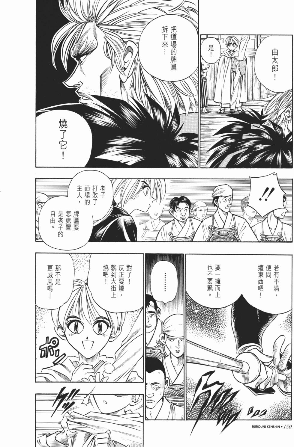 第151页