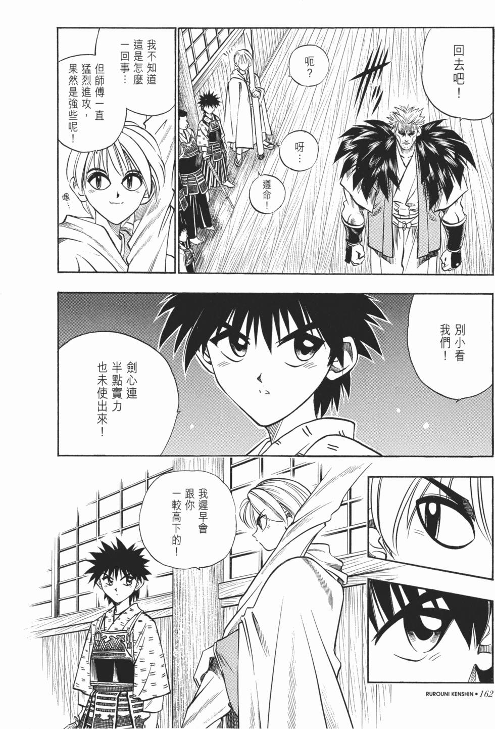 第163页