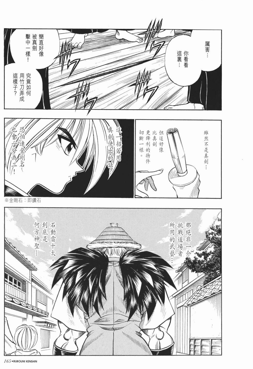 第166页