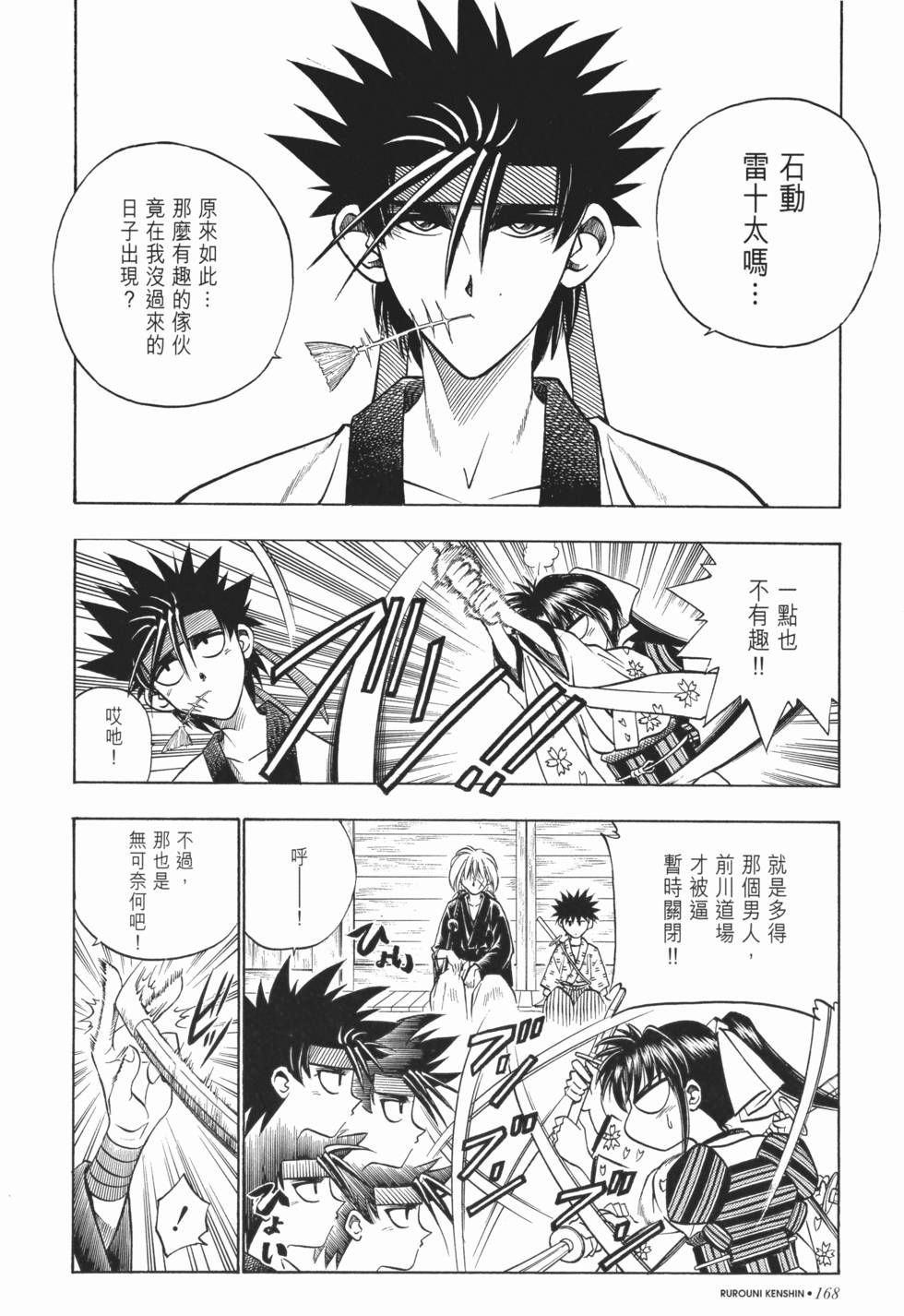 第169页