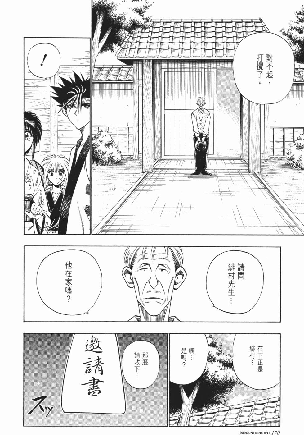 第171页