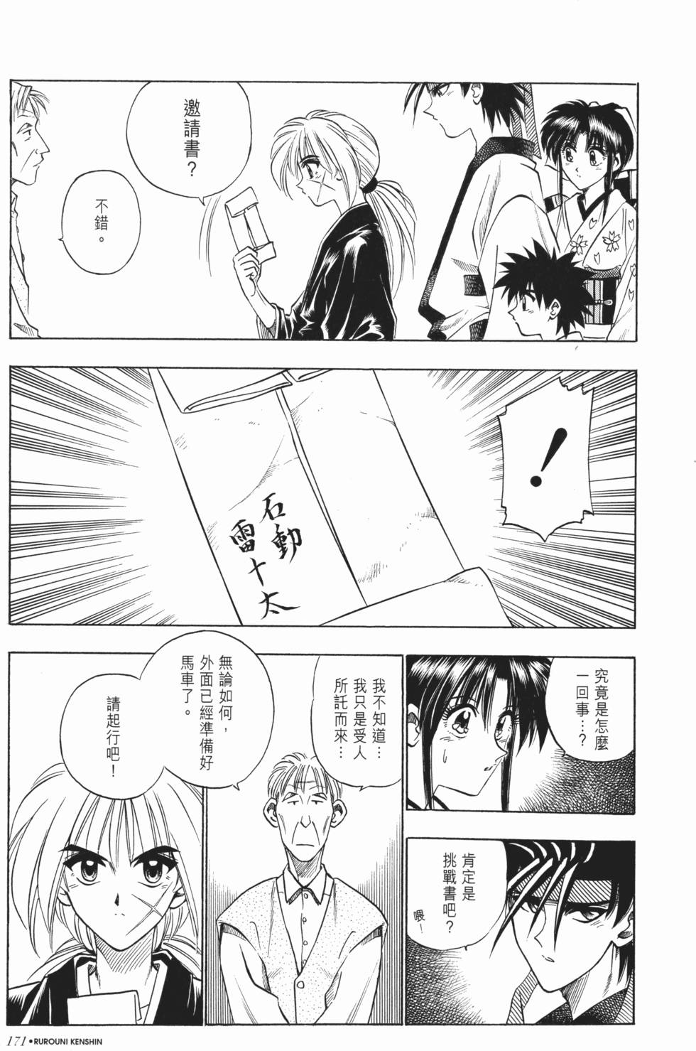 第172页