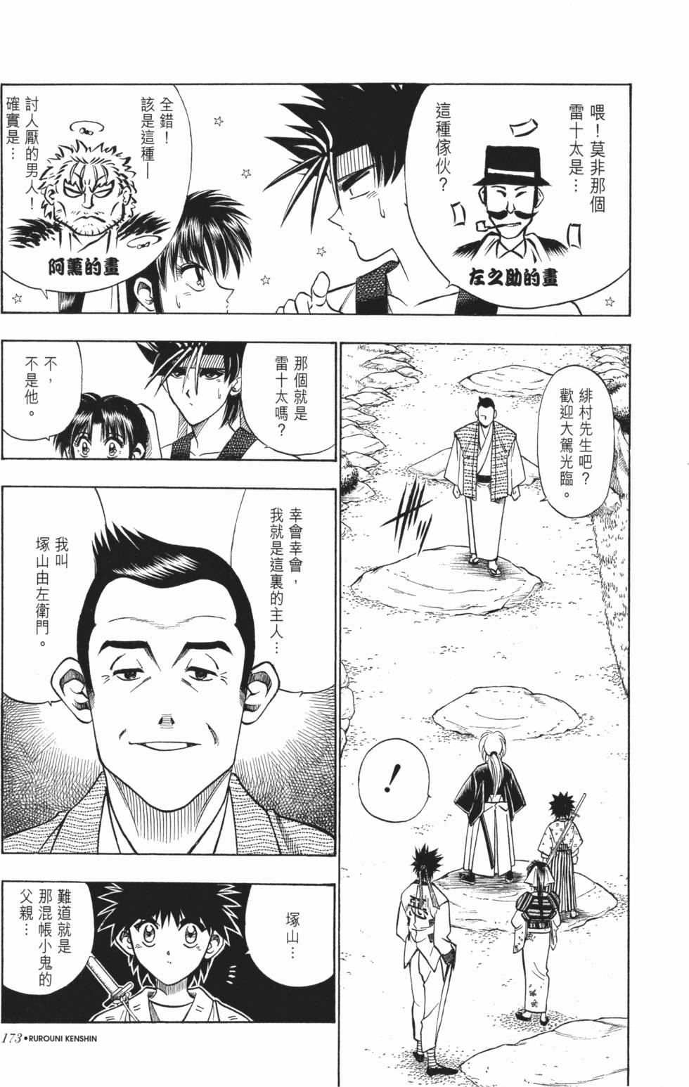 第174页