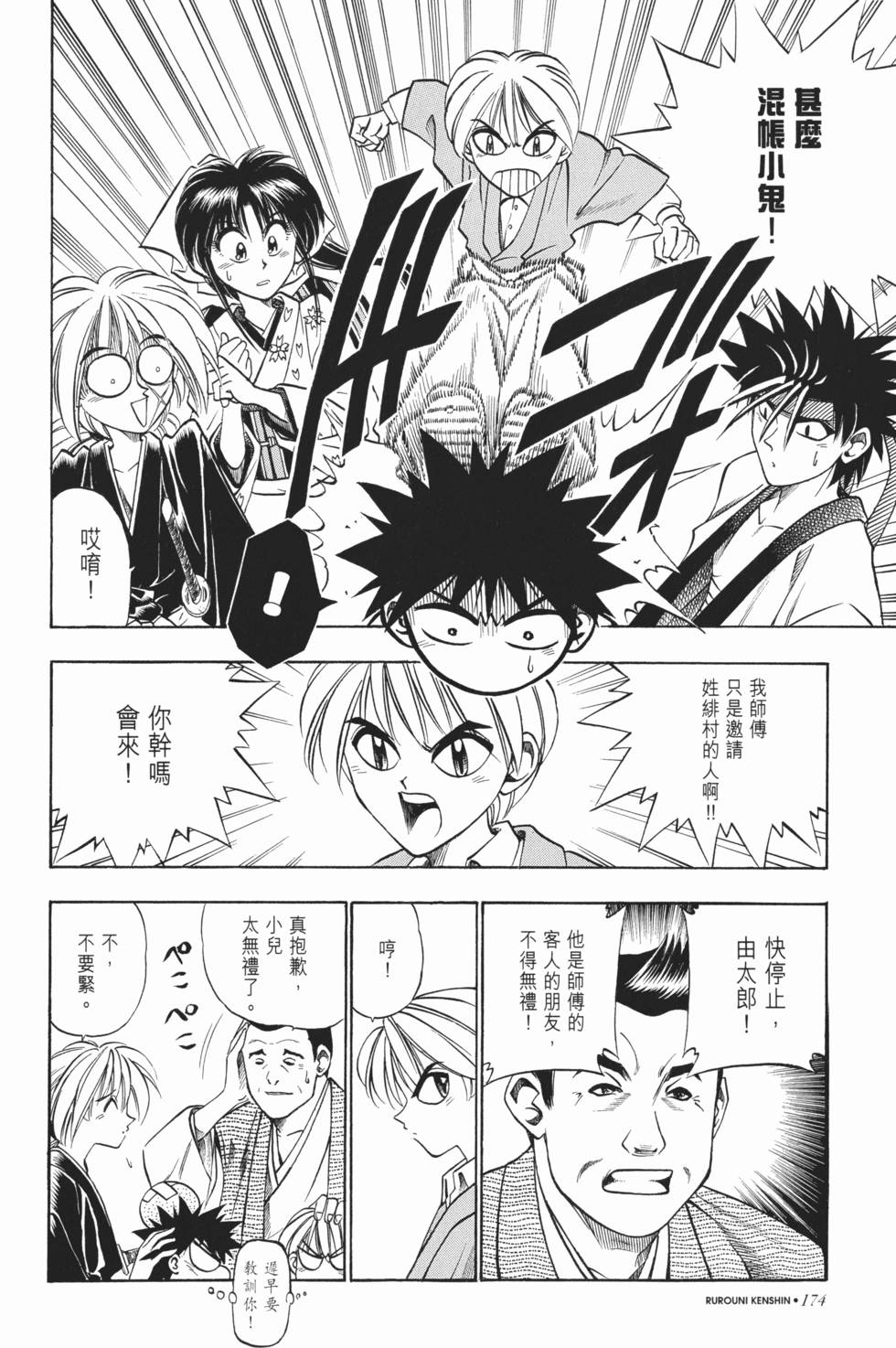 第175页