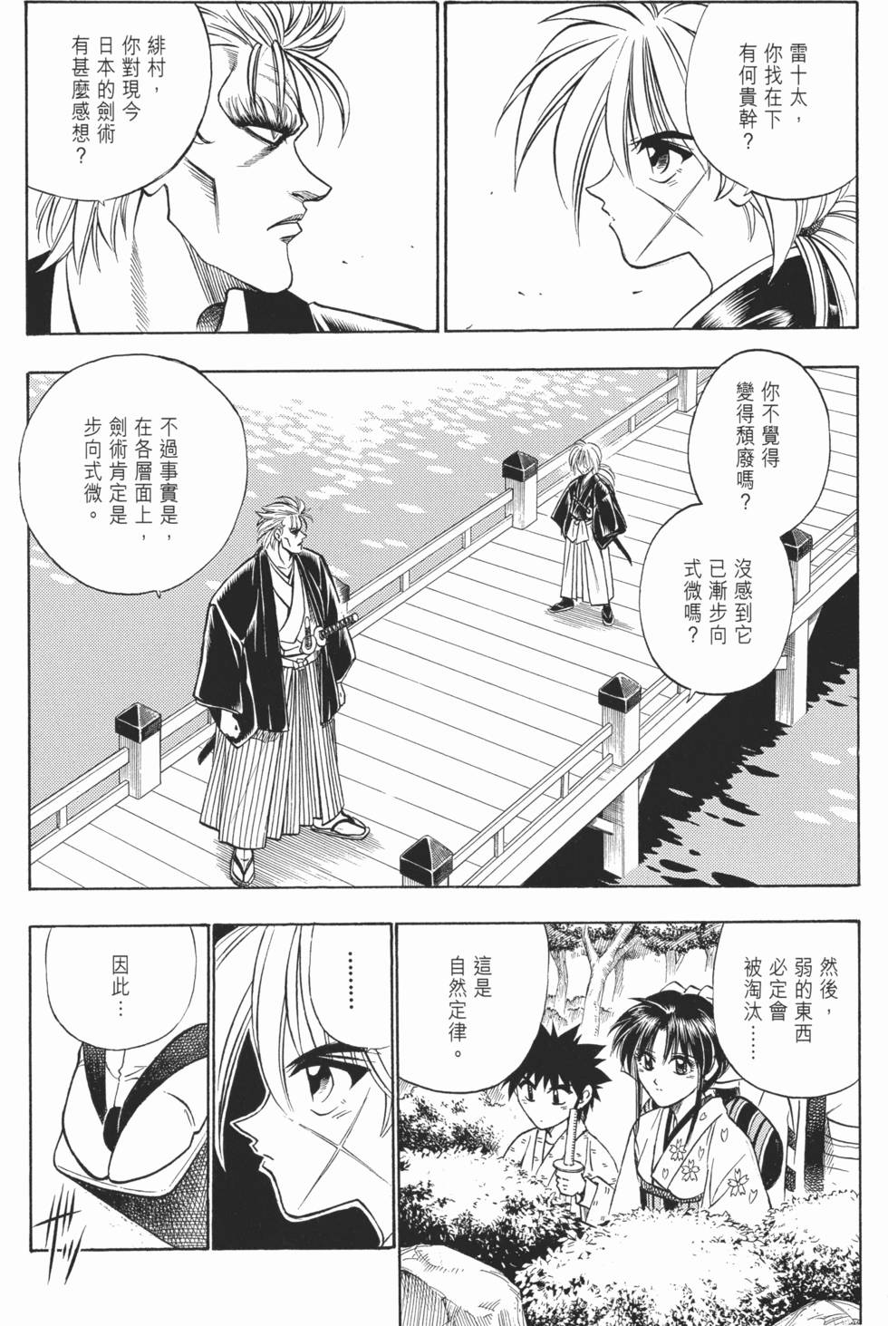 第179页