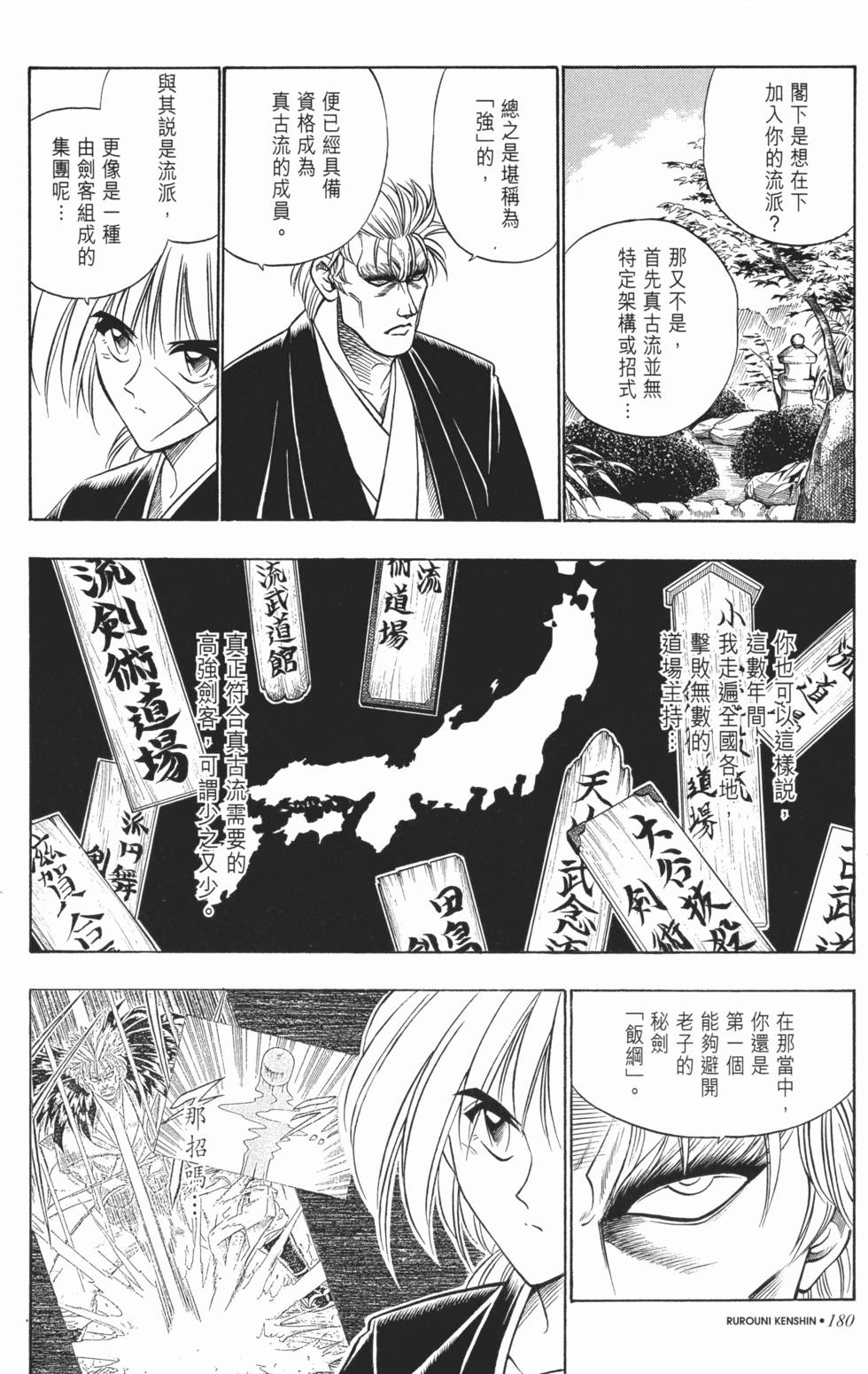 第181页