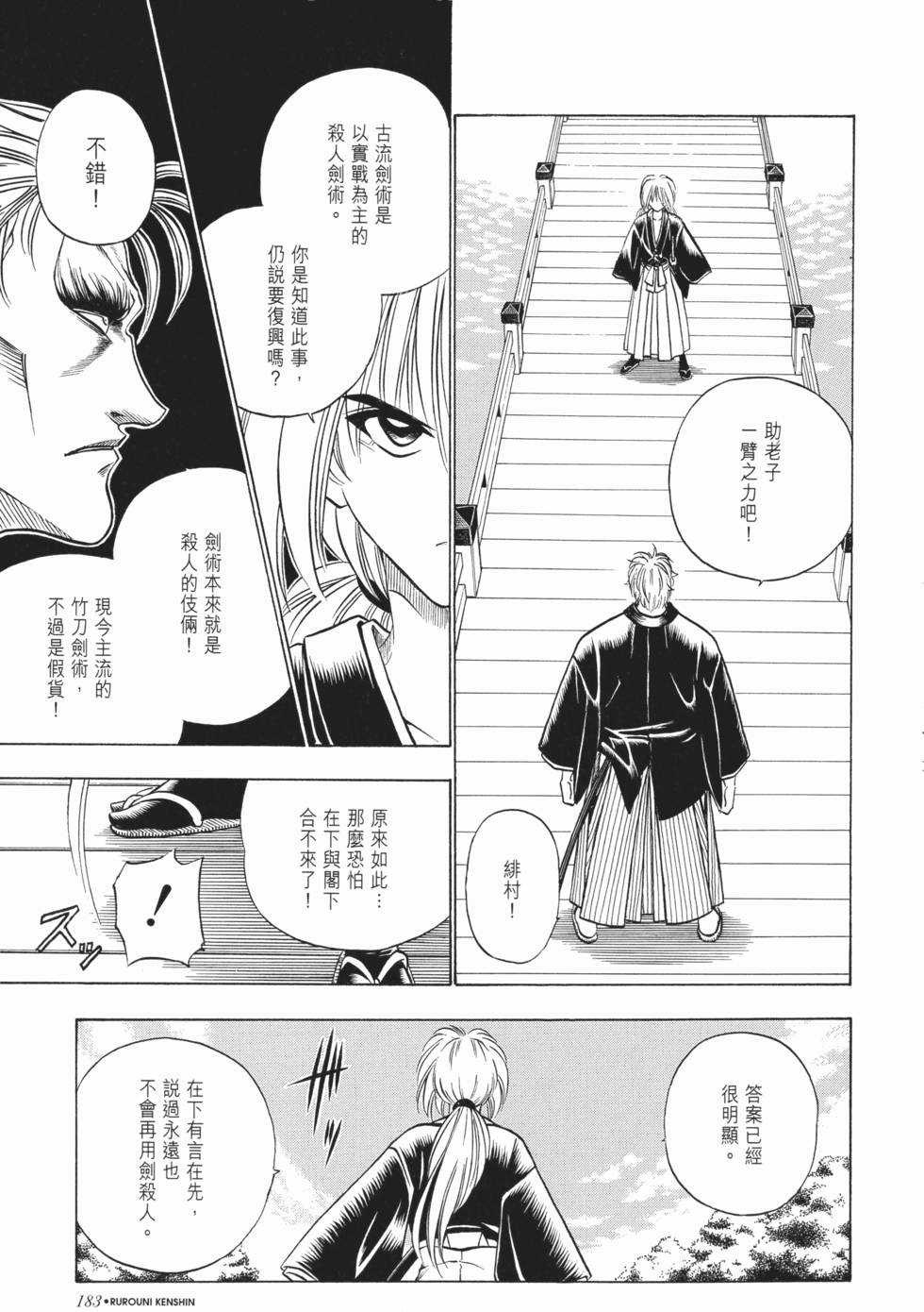 第184页