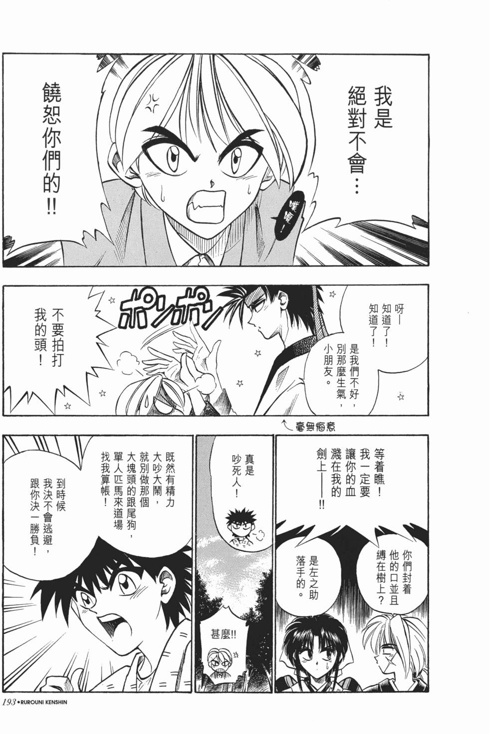 第194页