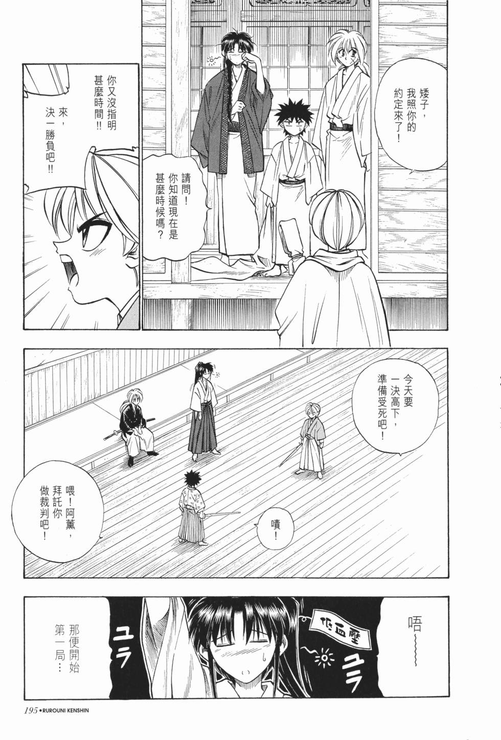 第196页