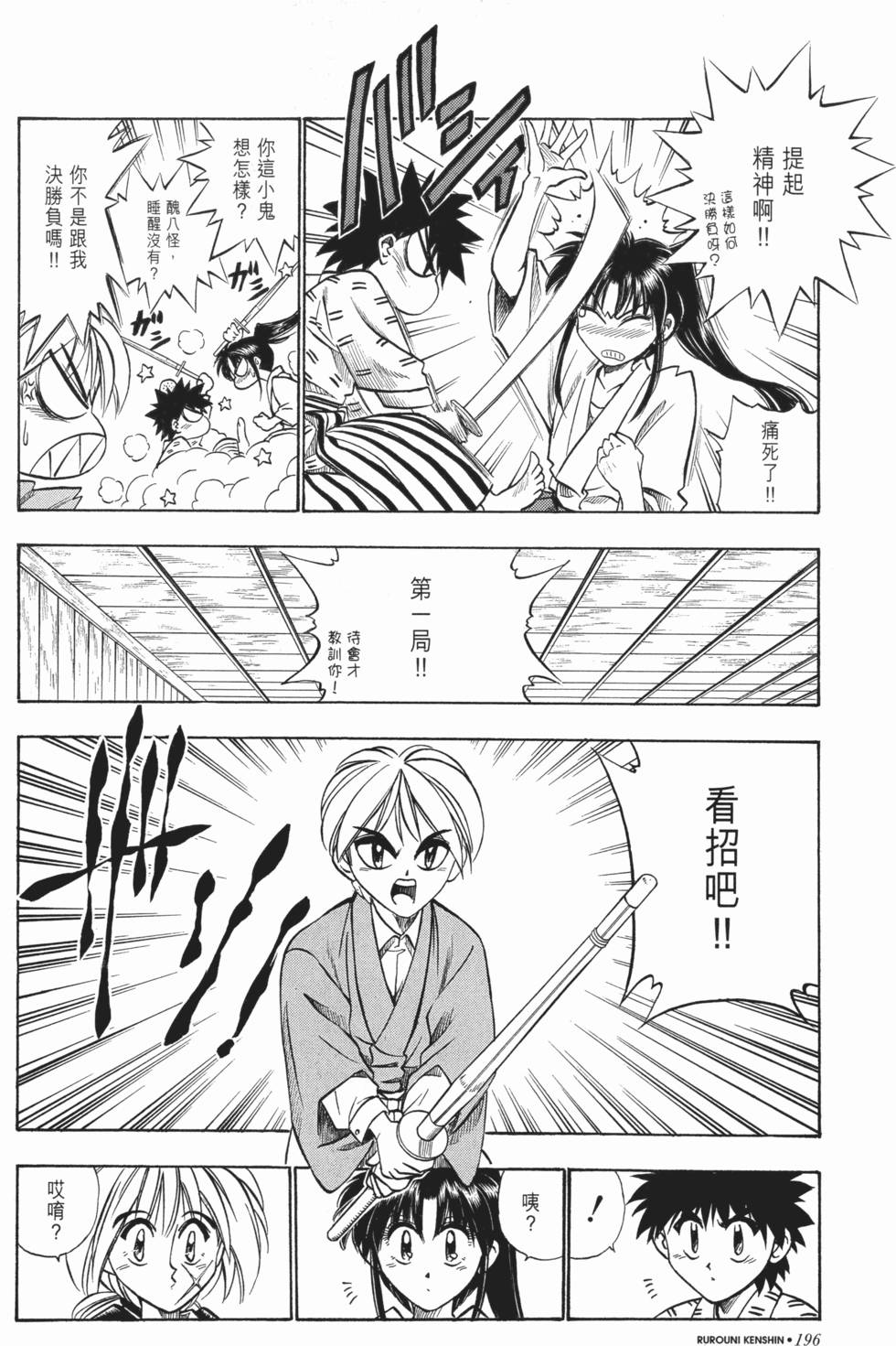 第197页