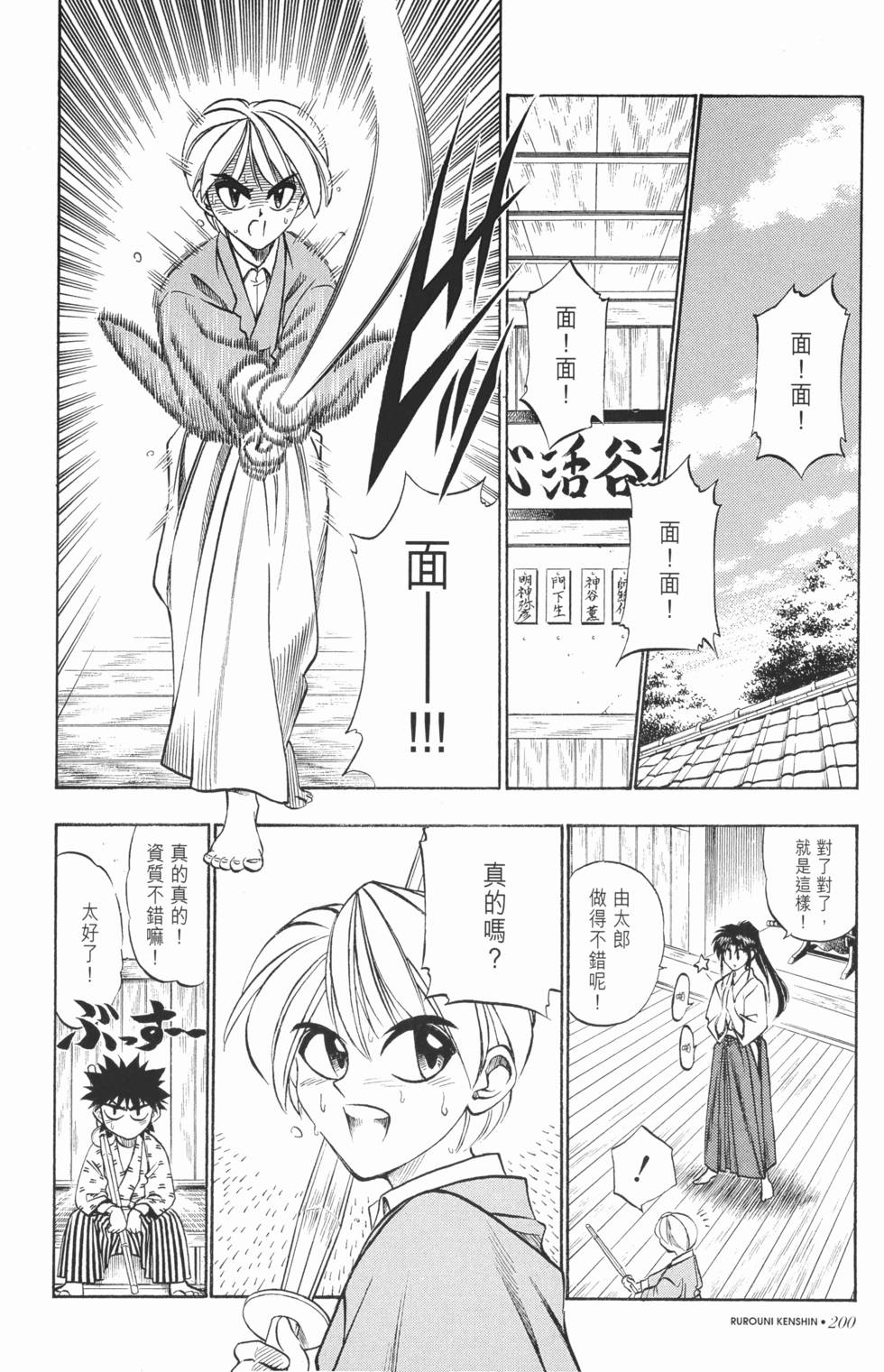 第201页