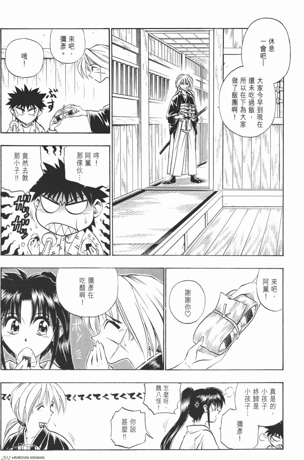 第202页