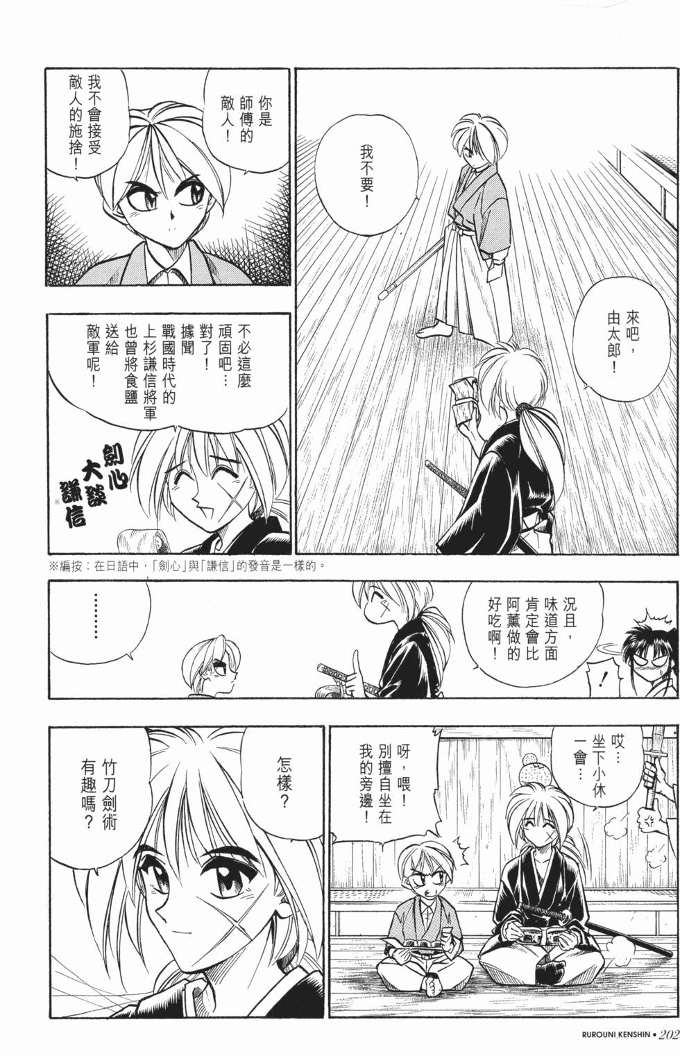 第203页