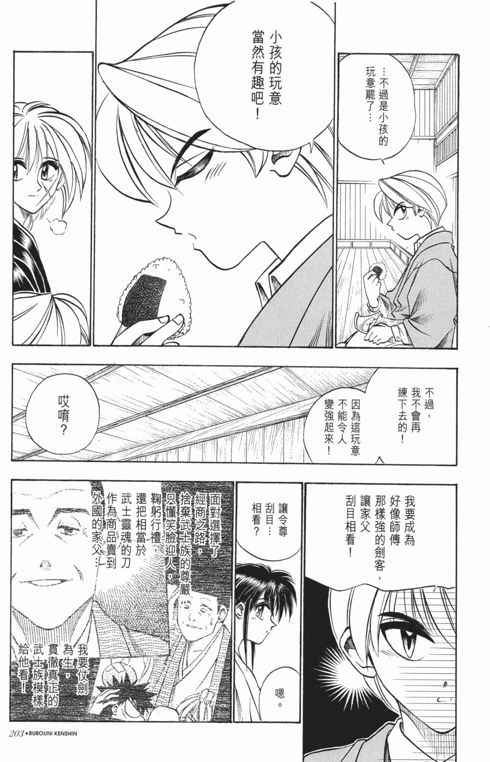 第204页